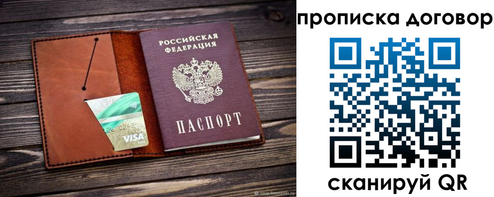 временная регистрация недорого в Козьмодемьянске