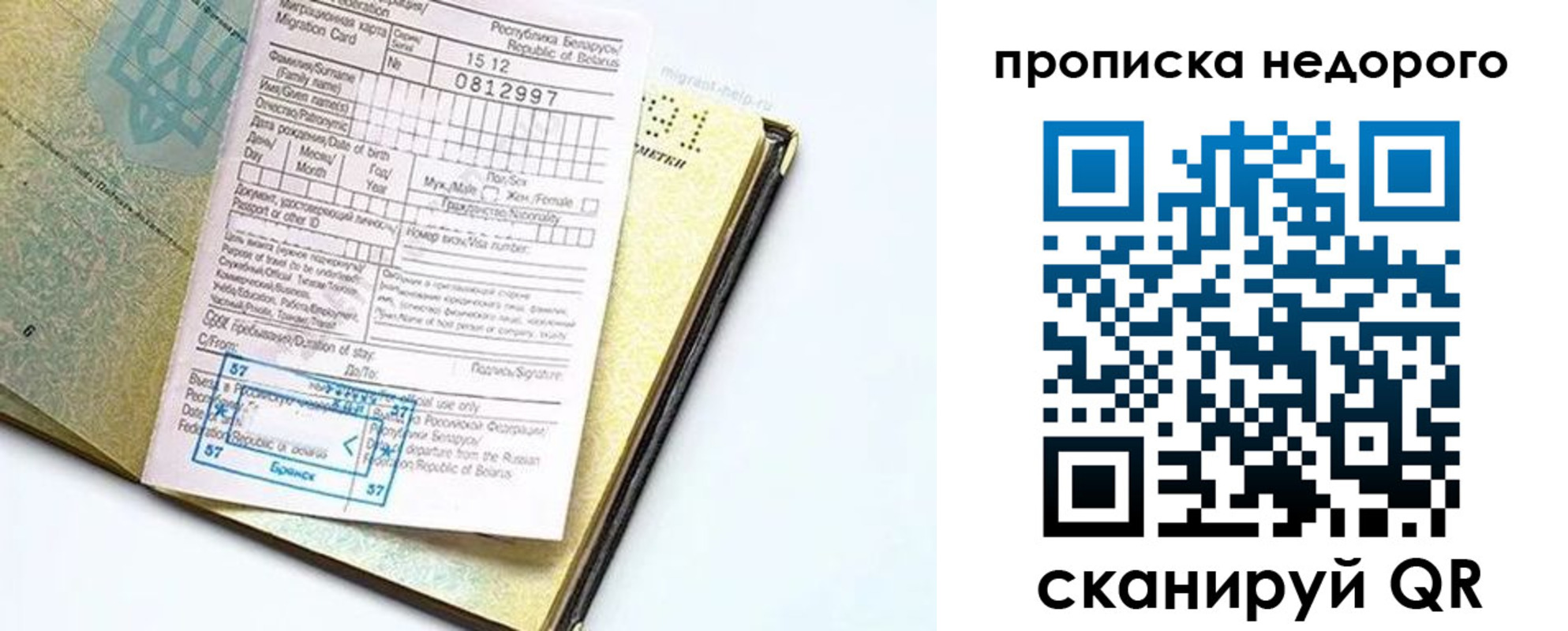 временная регистрация госуслуги в Козьмодемьянске