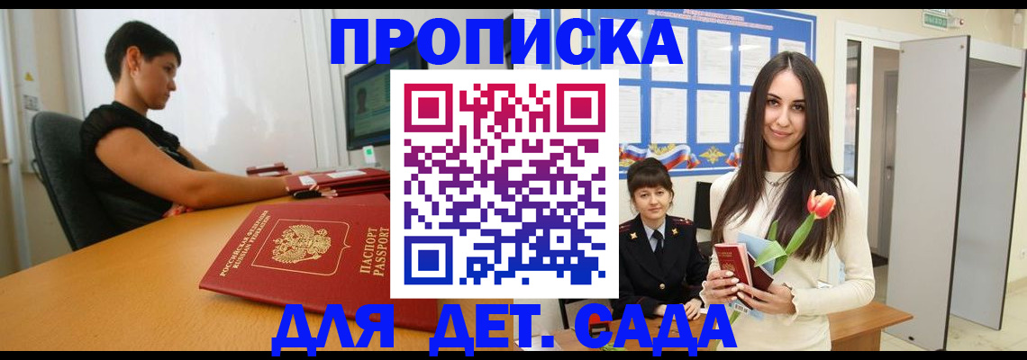временная регистрация адрес в Козьмодемьянске