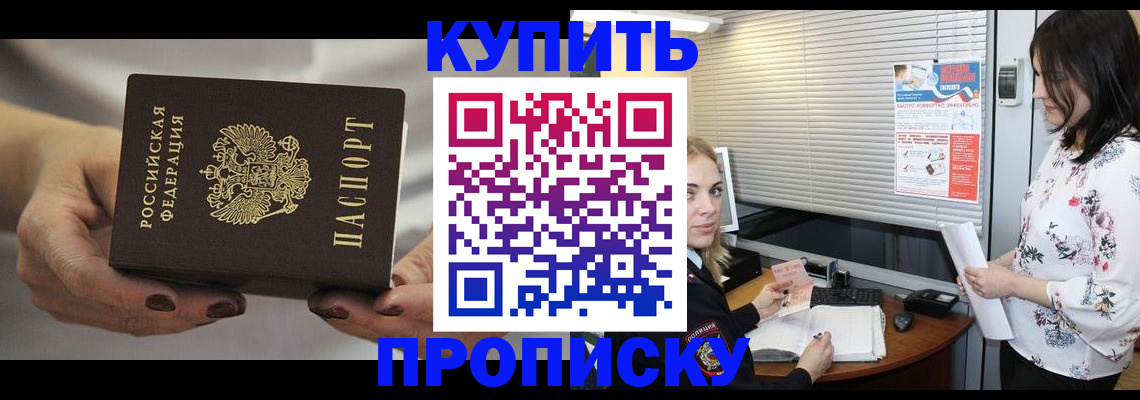 временная регистрация для школы в Козьмодемьянске