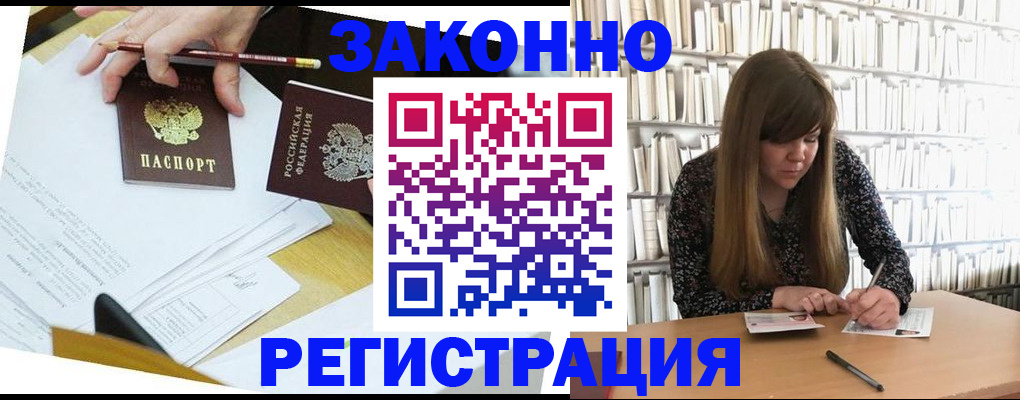 временная регистрация для школы в Козьмодемьянске