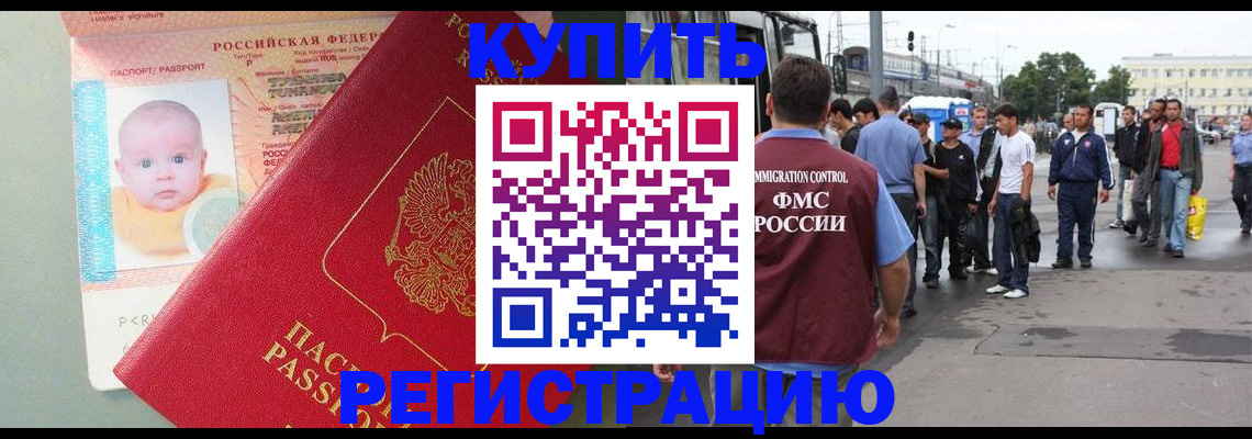 временная регистрация для школы в Козьмодемьянске