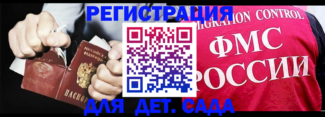 прописка регистрация в Козьмодемьянске