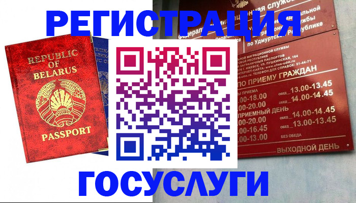 временная регистрация гарантия в Козьмодемьянске