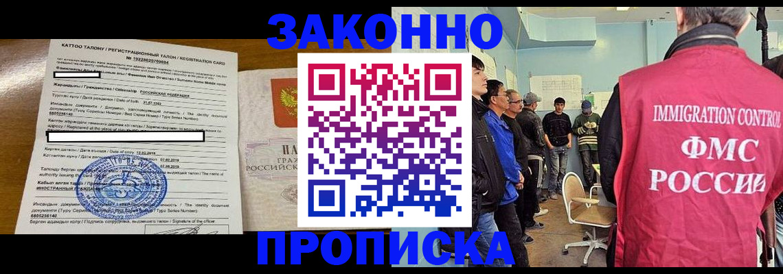 прописка для школы в Козьмодемьянске