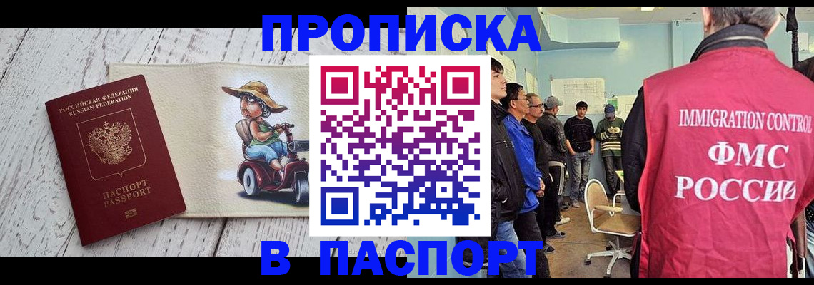 временная регистрация недорого в Козьмодемьянске