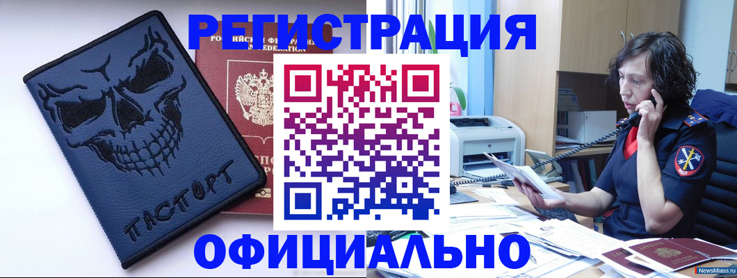 миграционный учет в Козьмодемьянске