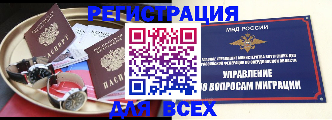 прописка в квартире в Козьмодемьянске