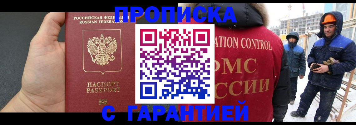 миграционный учет в Козьмодемьянске